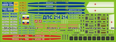 Декаль Газ 3110 Варианат №2