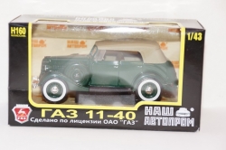 ГАЗ 11-40 с тентом зелёный