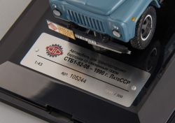 ГАЗ 52 СТБ1-52 1989-90 гг., 105244, DiP Models 1:43