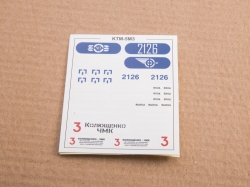 Сборная модель Трамвай КТМ-5М3, 4032AVD, AVD Models 1:43