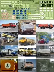 Декаль Строительная техника №1