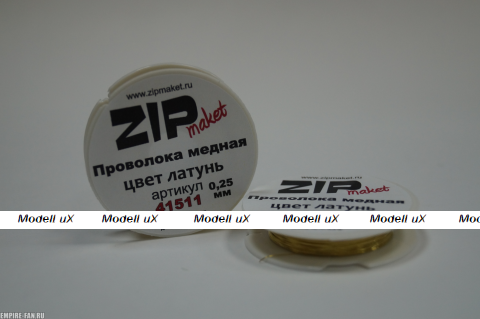 Проволока медная цвет латунь, 0,25 мм, Zip 41511