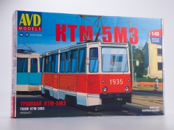 Сборная модель Трамвай КТМ-5М3, 4032AVD, AVD Models 1:43