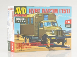 Сборная модель Зил-151 Кунг ВАРЭМ, 1371AVD, AVD Models 1:43