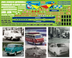 Декаль Раф 977 + Ераз 762 Вариант №1