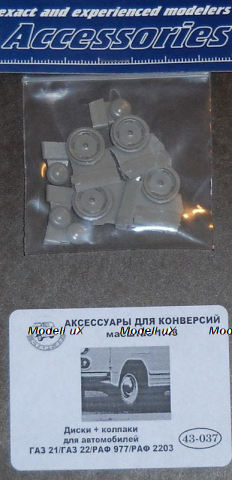 Диски+колпаки ГАЗ-21/22/РАФ-977/2203 43-037