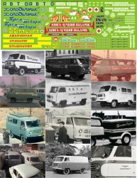 Декаль Уаз 450, вариант №2