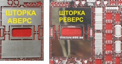 Фототравление Набор для Икарус 250.59 расширенный, EM-286-1, 1:43