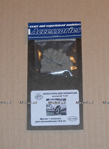 Диски ГАЗ-24 с колпаками 43-036