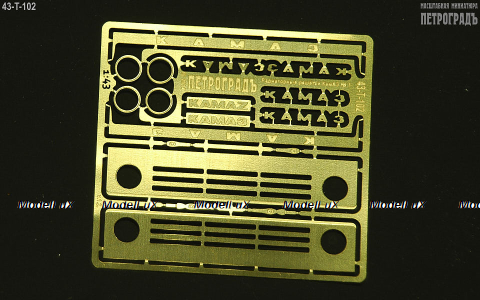 Решетки для моделей КамАЗ с круглыми фарами 43-T-102