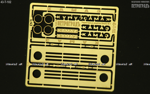 Решетки для моделей КамАЗ с круглыми фарами 43-T-102
