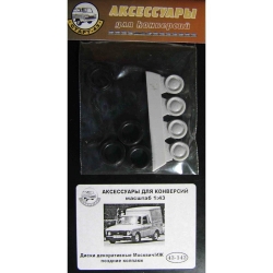 Диски декоративные для Москвич/ИЖ поздние колпаки, 43-143