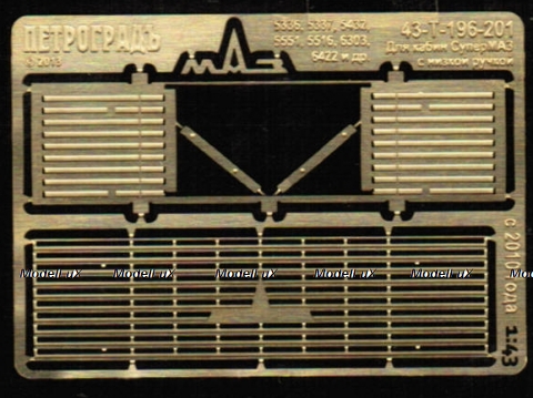 Фототравление Решётка радиаторная широкая СуперМАЗ с 2010 года, 43-T-196-201