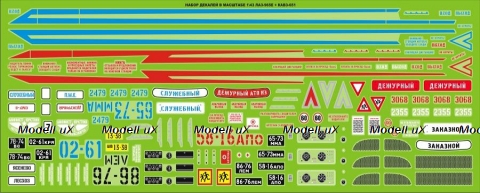 Декаль Лаз 695Е + Кавз 651