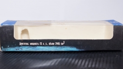 Уаз 469 с прицепом, Коробка