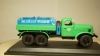 ЗИЛ 157 АЦЖР, TruckTyr 1:43