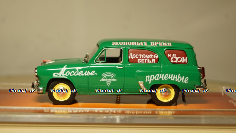 Москвич 423Н, фургон Прачечные 1958г, TruckTyr 1:43