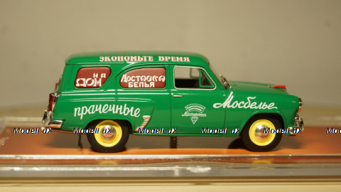 Москвич 423Н, фургон Прачечные 1958г, TruckTyr 1:43
