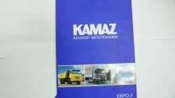 Каталог Автомобильной техники Камаз