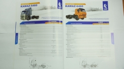 Каталог Автомобильной техники Камаз