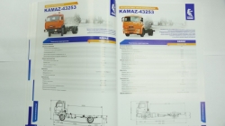 Каталог Автомобильной техники Камаз