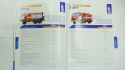 Каталог Автомобильной техники Камаз