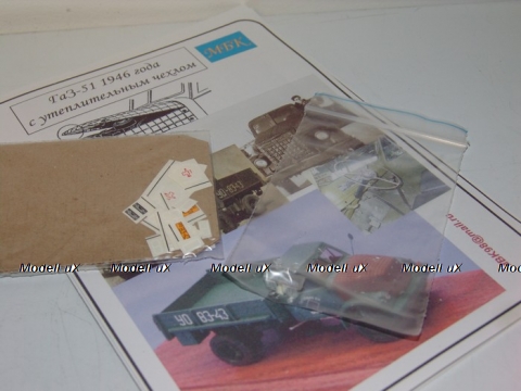 Кит ГАЗ 51 1946 с утеплительным чехлом