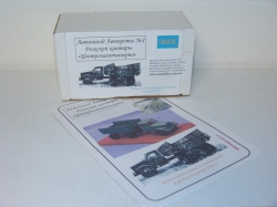 Кит Автопоезд Автороты №1 Рижской конторы "Центрозаготовзерно"