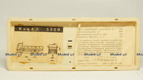 Камаз 5320 с тентом в боксе, 02.89