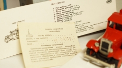 Зис 11 автодоровец 1935г, Ломо, 1:43