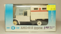 АМО Ф15 фургон санитарный, Арек, 1:43