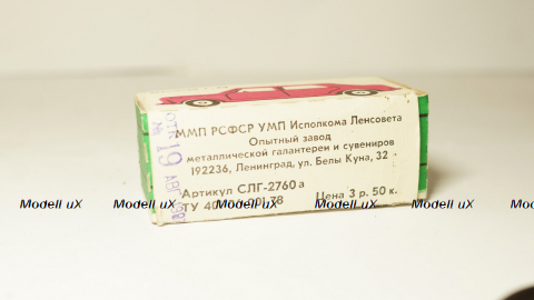 Innocenti Morris IM3, АВГ 1987, Ремейк 1:43