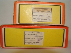 Зил 4331 с прицепом, Ноябрь 1987