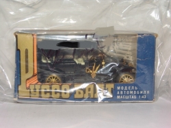 Руссо Балт С24-40, А22, Тантал/Радон 1:43 Цвет!!! 