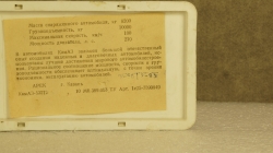 Камаз 53212 бортовой синий, Арек 1:43