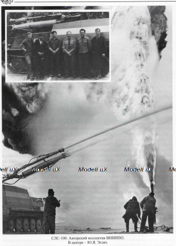 ГТ-СМ (СЛС-100) Самоходный лафетный ствол, TruckTyr 1:43 