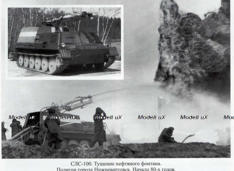 ГТ-СМ (СЛС-100) Самоходный лафетный ствол, TruckTyr 1:43 