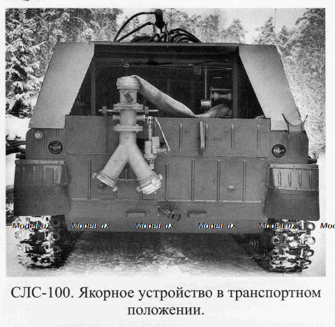 ГТ-СМ (СЛС-100) Самоходный лафетный ствол, TruckTyr 1:43 