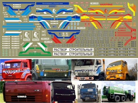 Камаз вариант №1