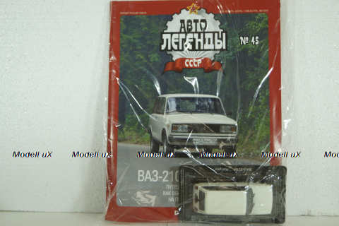 Ваз-2104 жигули, белая, (Запечатанный)Автолегенды СССР №45 1:43