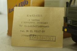 Камаз-43105 с тентом, поворотный мост, хаки, Элекон 1:43