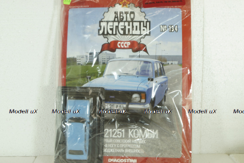 Иж-21251 Комби, голубой,  (ЗАПЕЧАТАННЫЙ) Автолегенды СССР №134 1:43