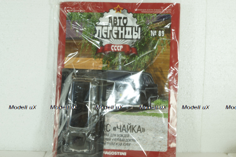 Газ-13С Чайка, Медицинский,  (ЗАПЕЧАТАННЫЙ) Автолегенды СССР №89 1:43