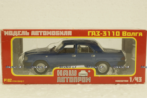 Газ-3110 Волга, синий, Р102, Наш Автопром 1:43