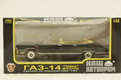  Газ-14 Чайка фаэтон, черный, Н162, Наш Автопром 1:43 Уценка!