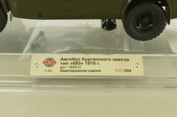 Кавз-685М, Служебный автобус МО СССР, 1978г., 168510, Dip Models 1:43