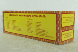 Кавз-3976, пожарный №2, Компаньон 1:43