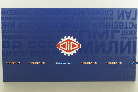 Кавз-685М, автобус ГАИ "Пункт Эмоциональной Разгрузки"  1978 г., 168511, Dip Models 1:43