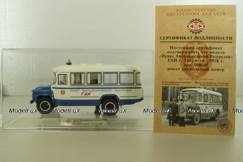 Кавз-685М, автобус ГАИ "Пункт Эмоциональной Разгрузки"  1978 г., 168511, Dip Models 1:43