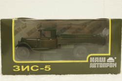Зис-5, Хаки, Наш Автопром 1:43